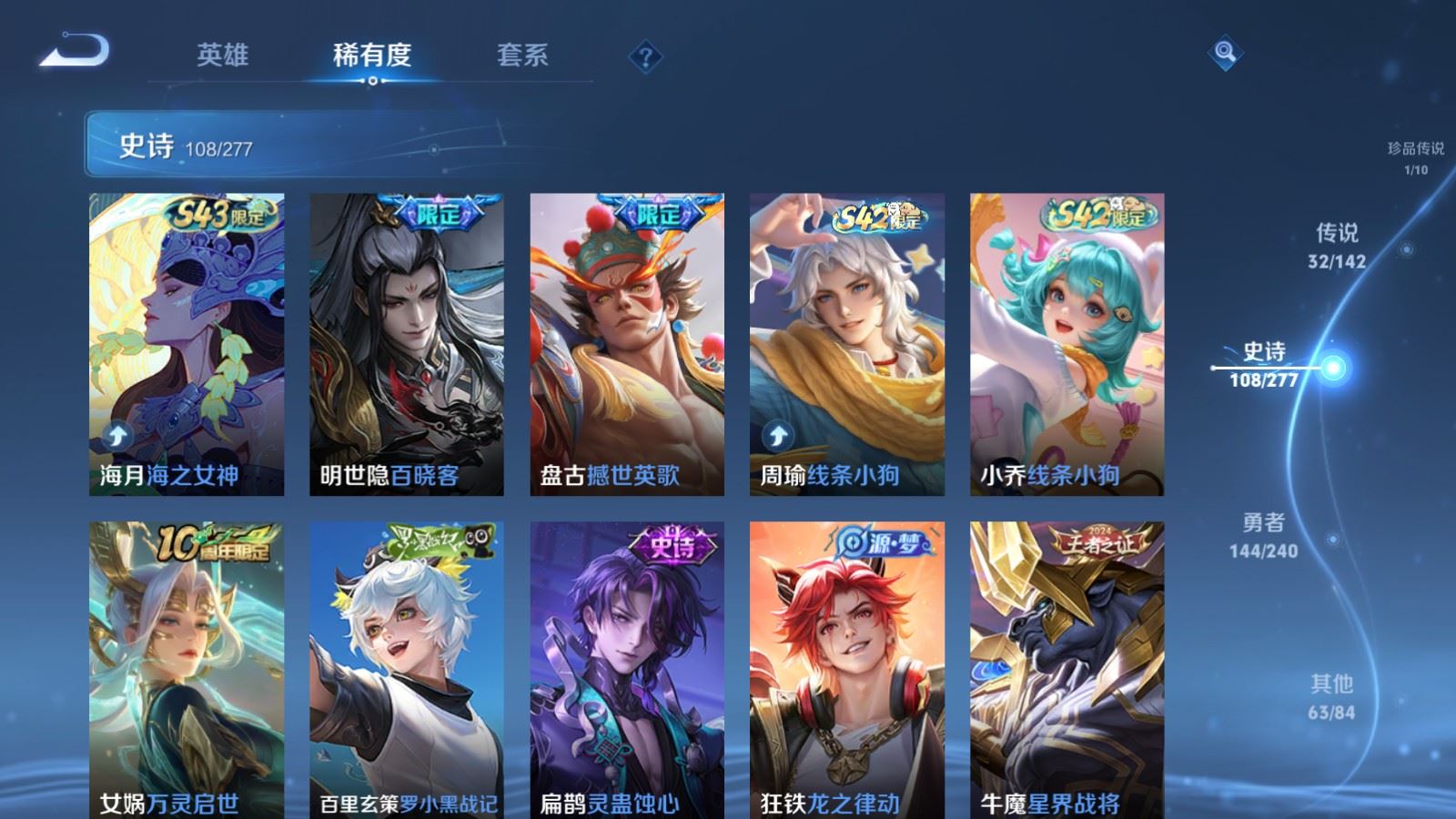 WZCMW4328021王者荣耀账号详情图11