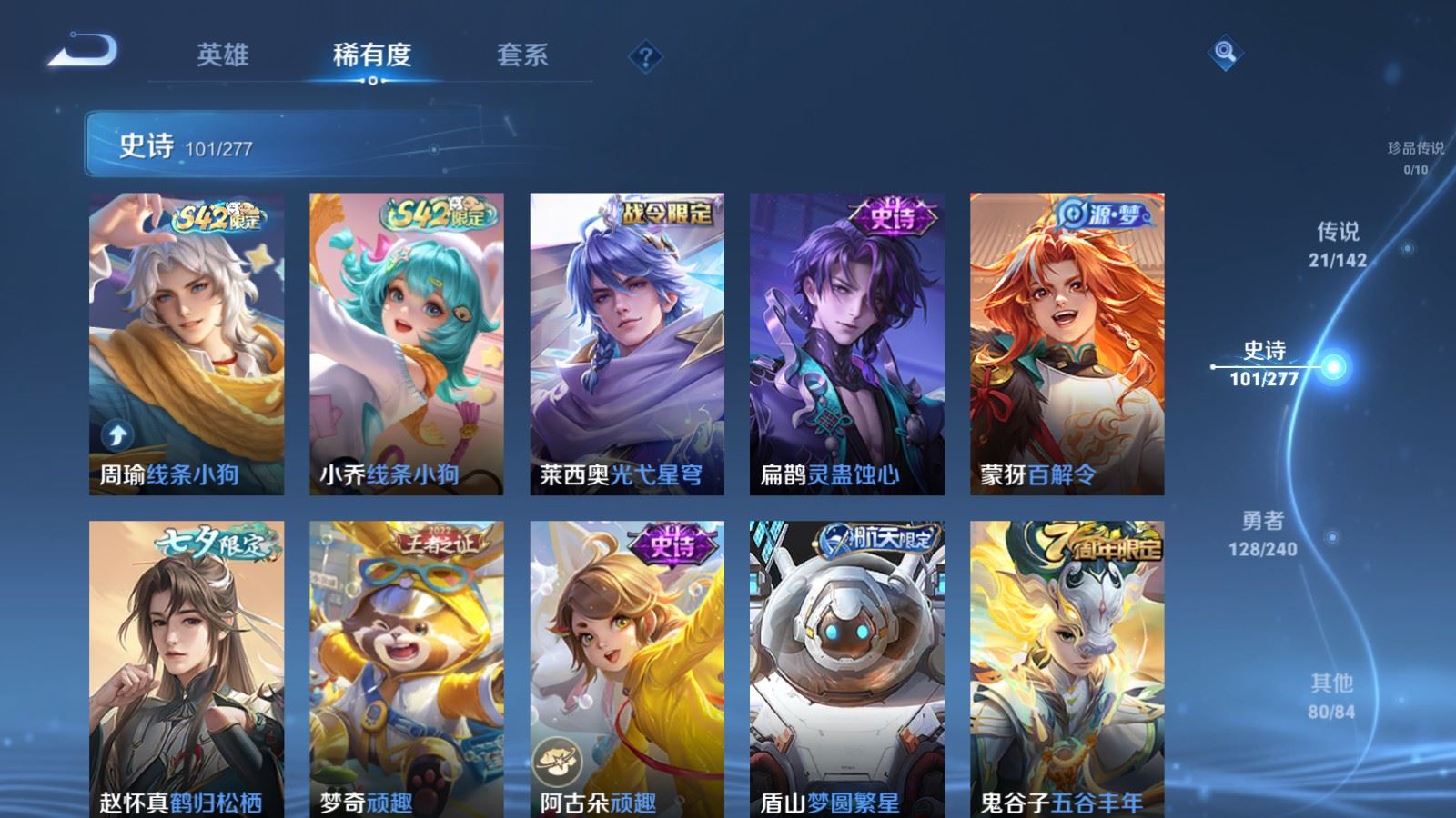 WZCMW4328010王者荣耀账号详情图9