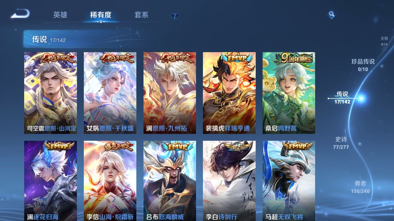 WZCMW4328022王者荣耀账号详情图6