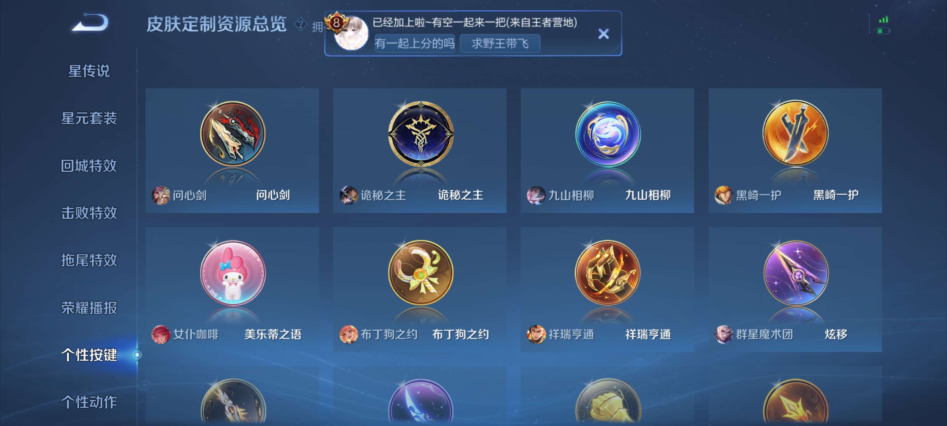 WZZM4317544王者荣耀账号详情图14