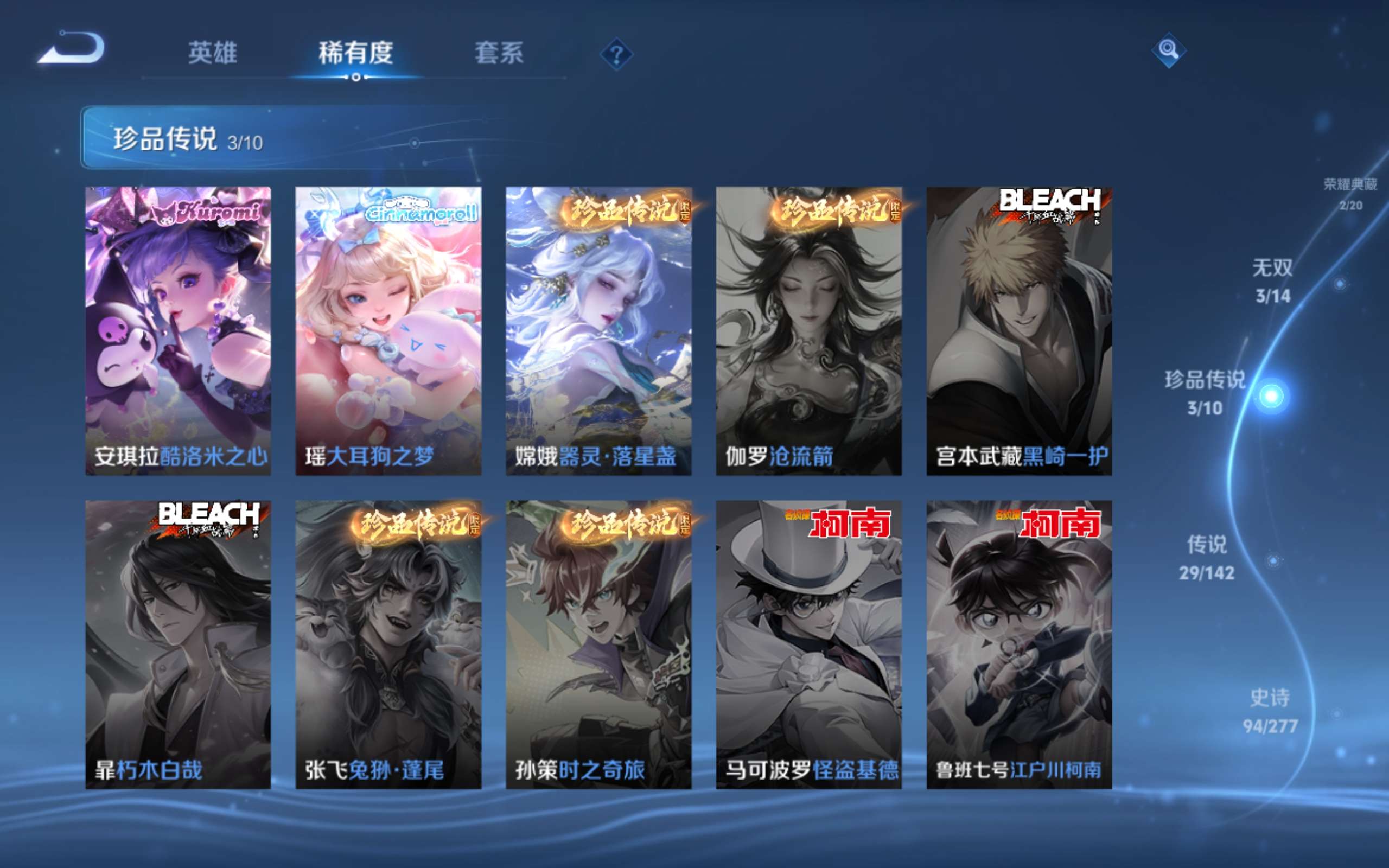 WZCMW4328344王者荣耀账号详情图7