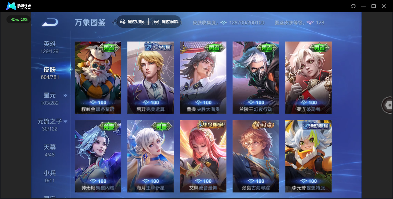 WZLX4309090王者荣耀账号详情图50 WZLX4309090王者荣耀账号详情图50