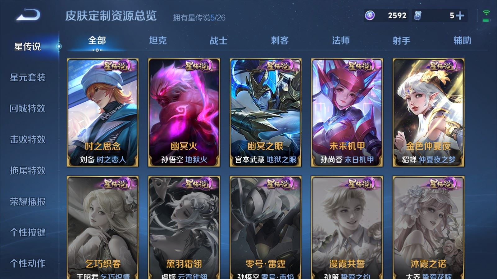 WZCMW4327962王者荣耀账号详情图27