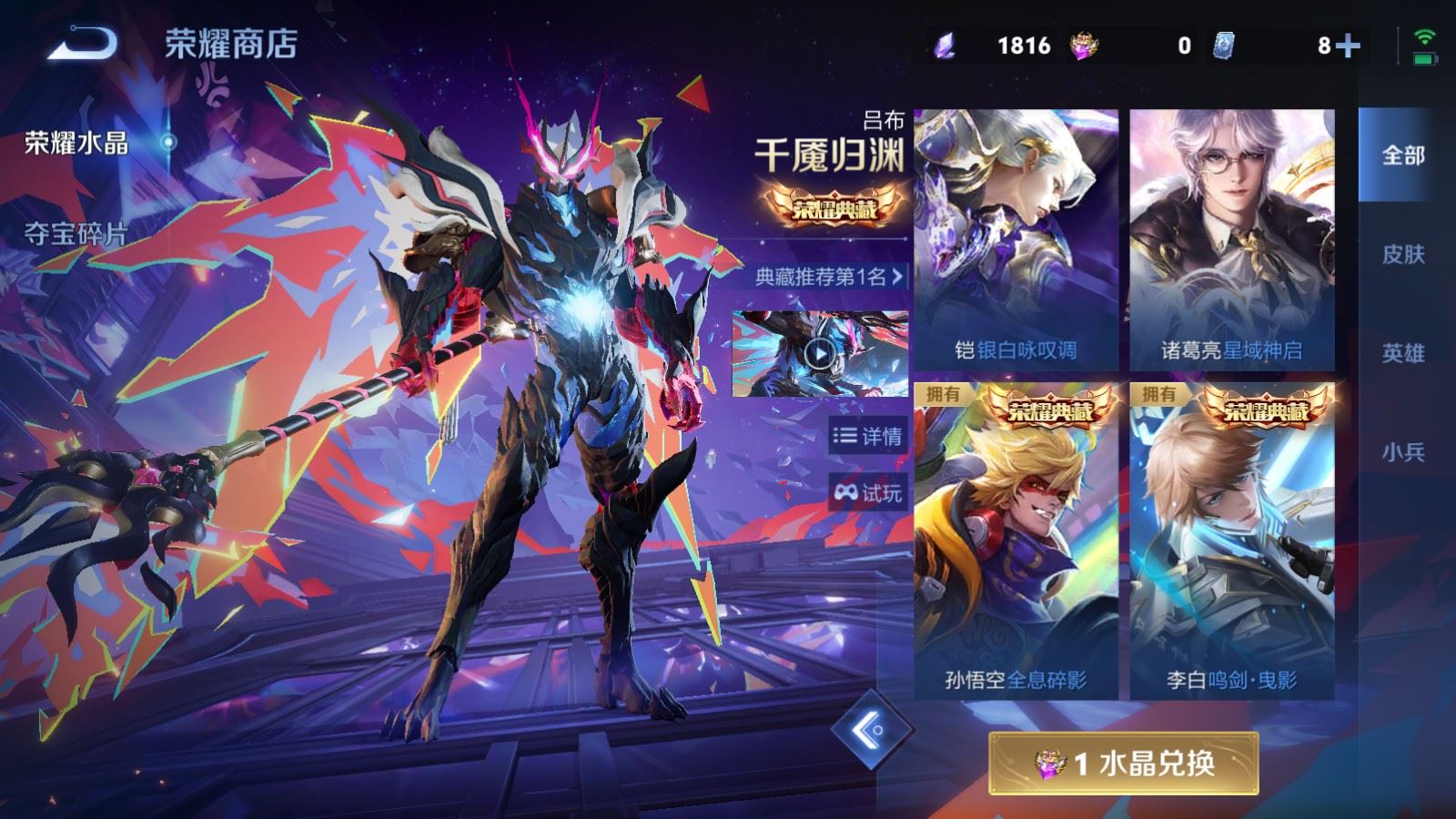WZCMW4328045王者荣耀账号详情图42
