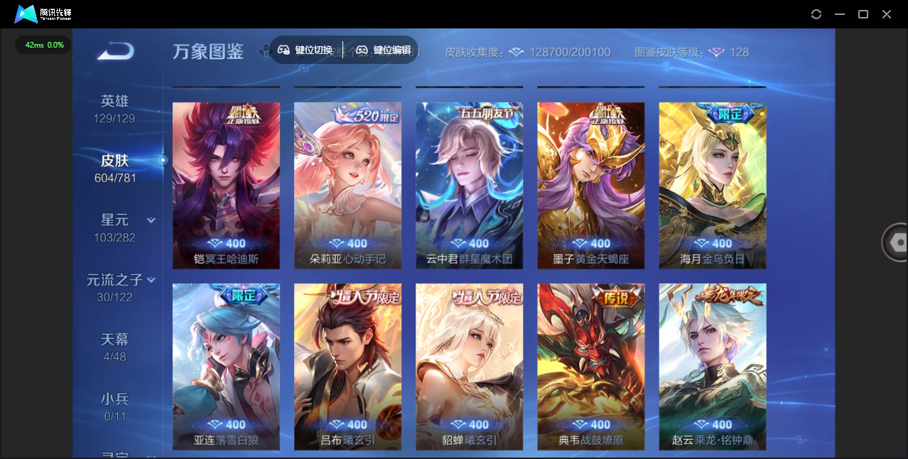 WZLX4309090王者荣耀账号详情图14 WZLX4309090王者荣耀账号详情图14