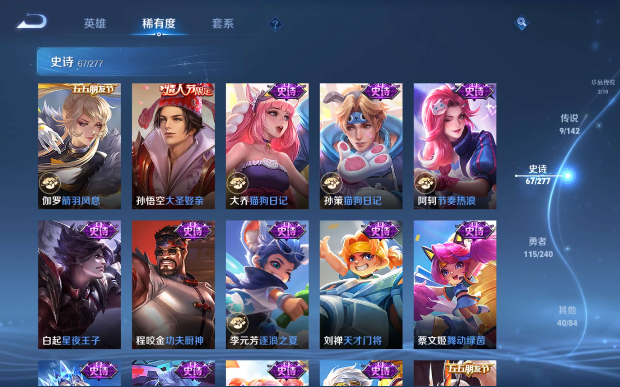 WZCMW4328477王者荣耀账号详情图12