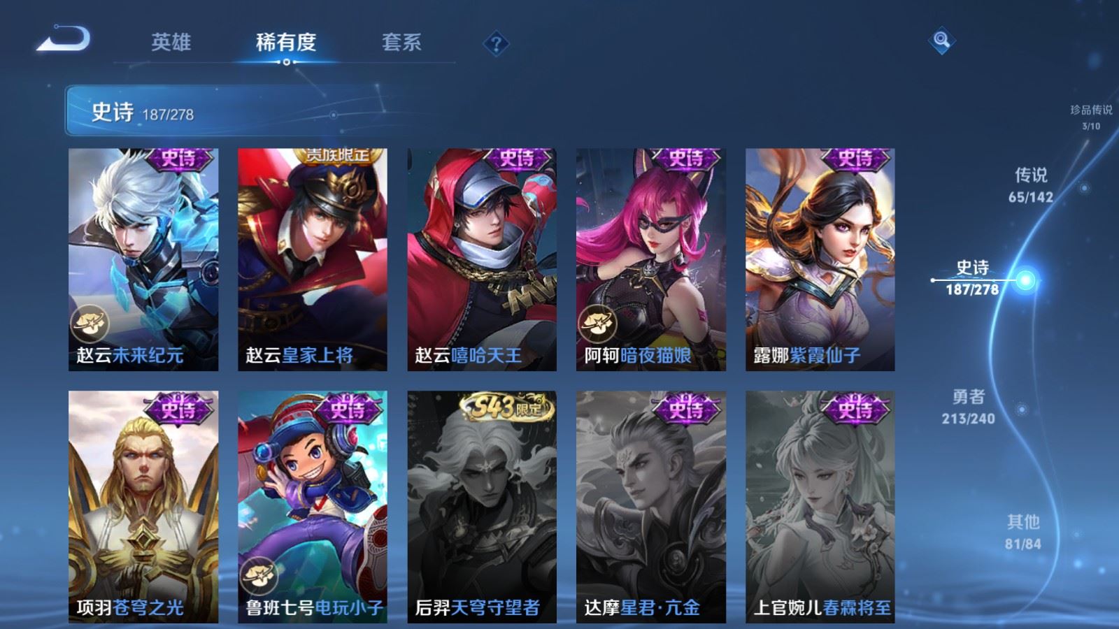 WZCMW4328095王者荣耀账号详情图33