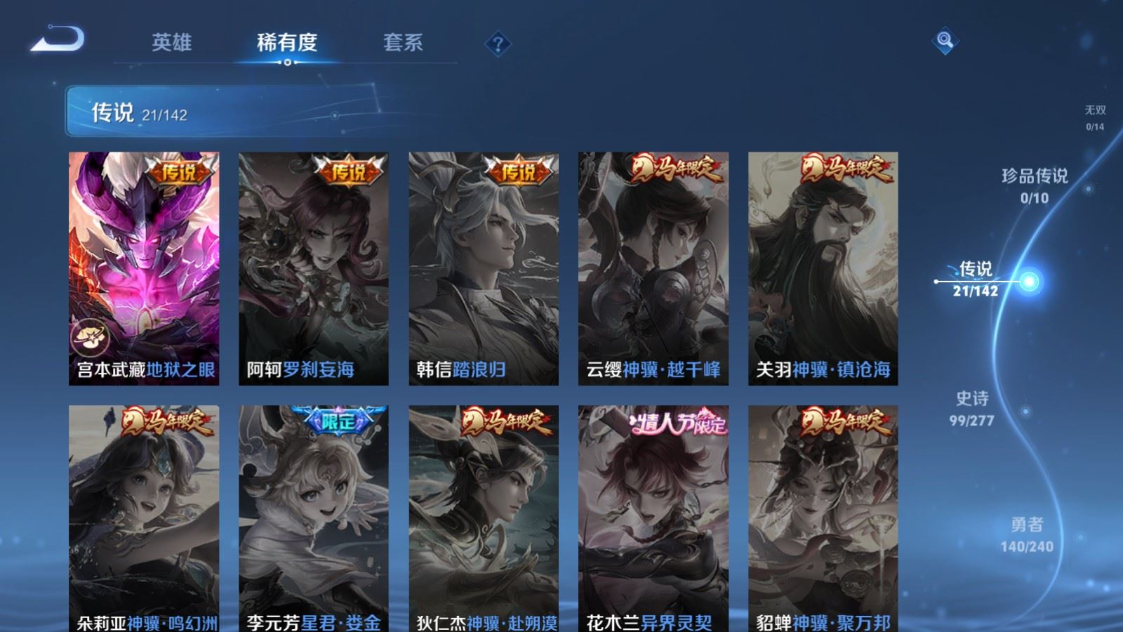 WZCMW4327823王者荣耀账号详情图8