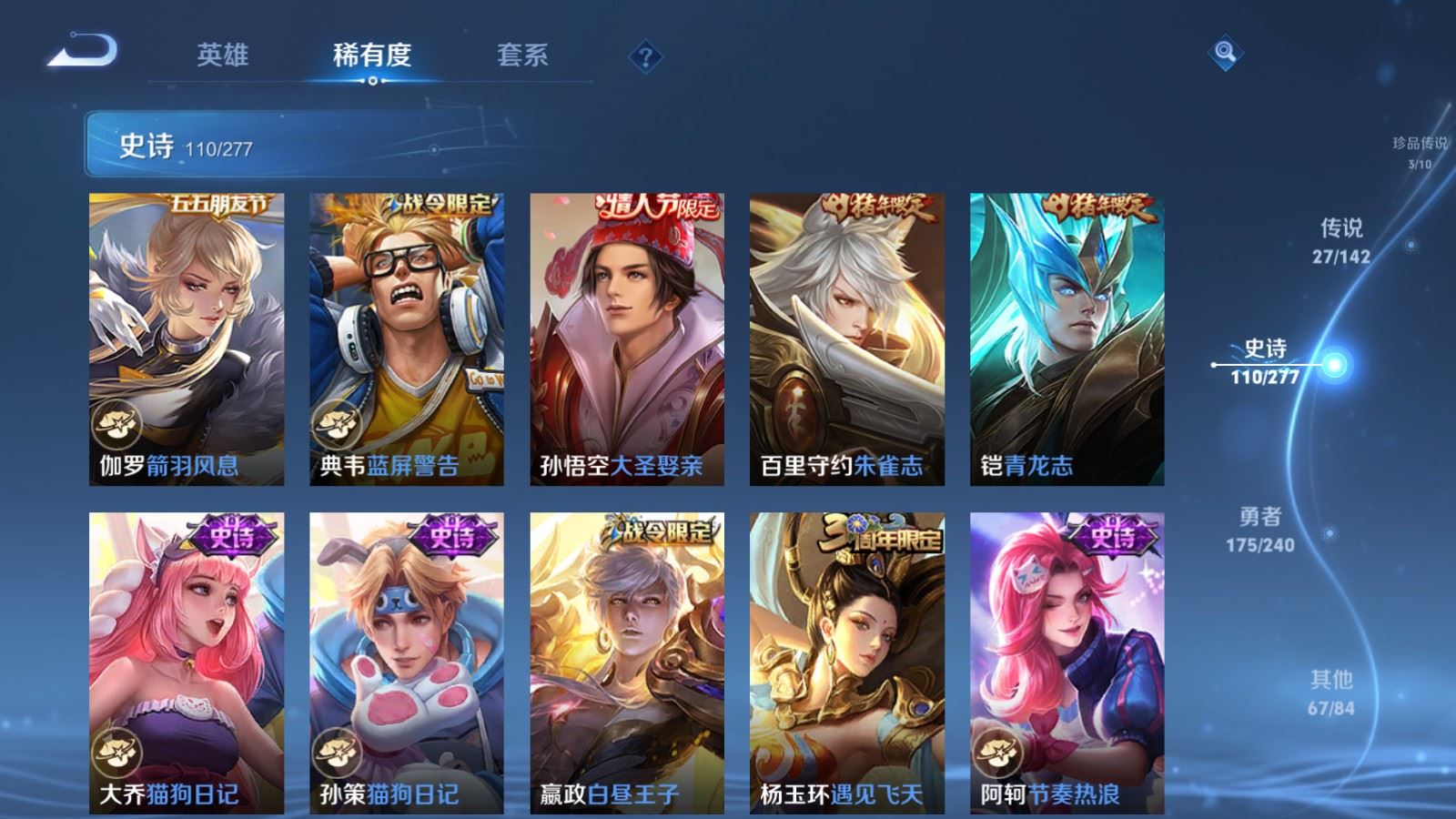WZCMW4328060王者荣耀账号详情图16