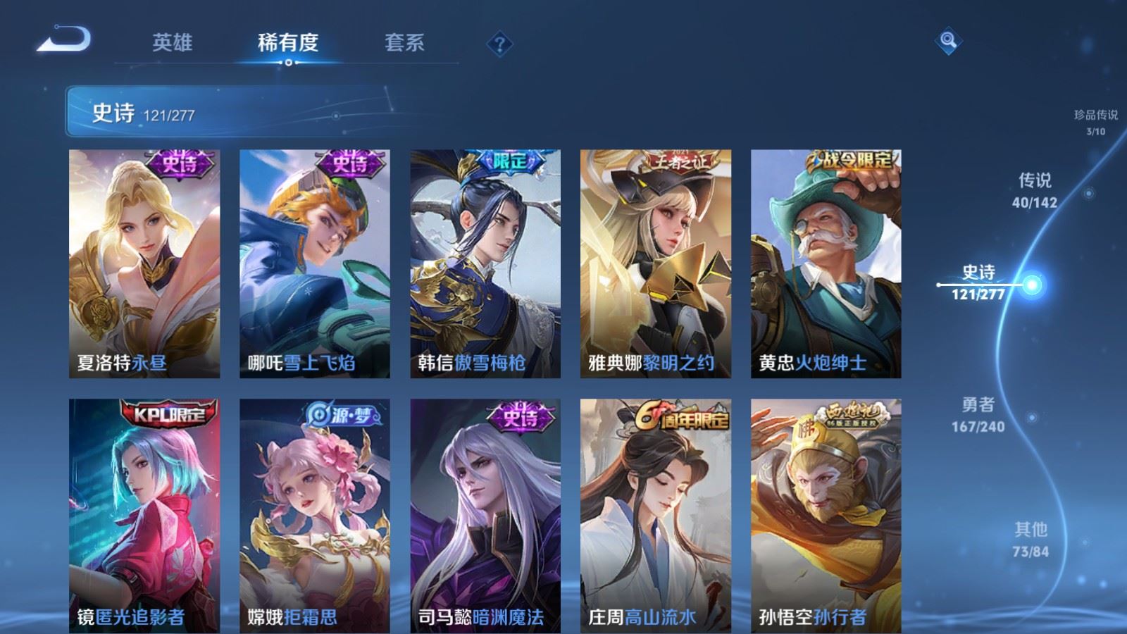 WZCMW4328062王者荣耀账号详情图16