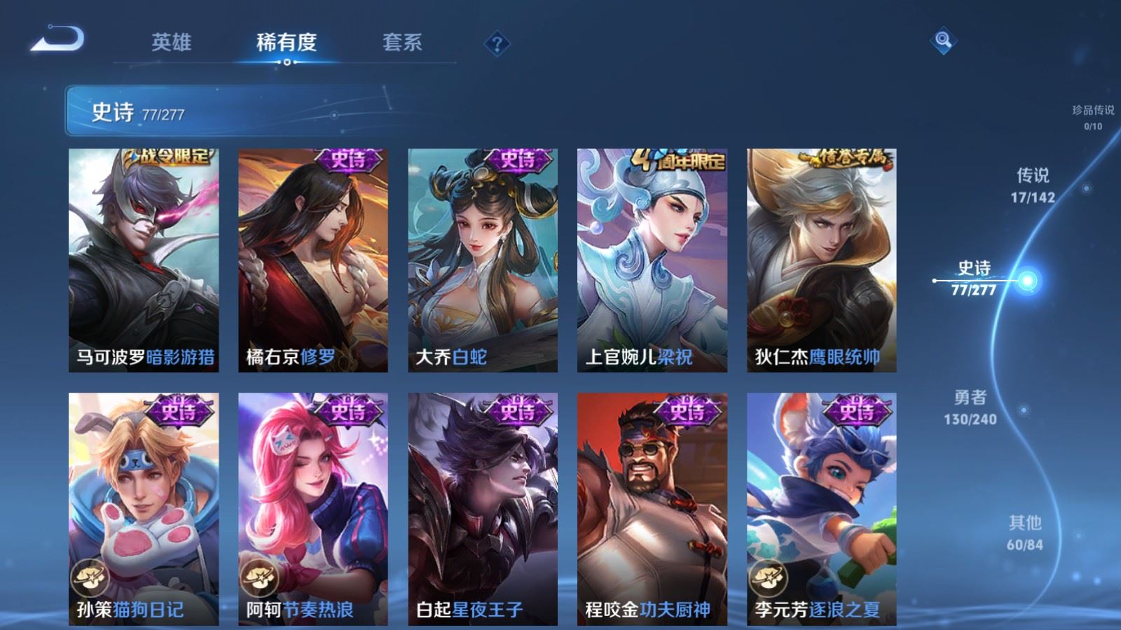 WZCMW4328022王者荣耀账号详情图12