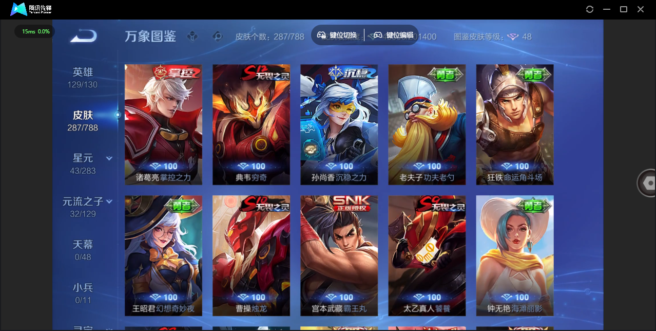 WZLX4309117王者荣耀账号详情图25