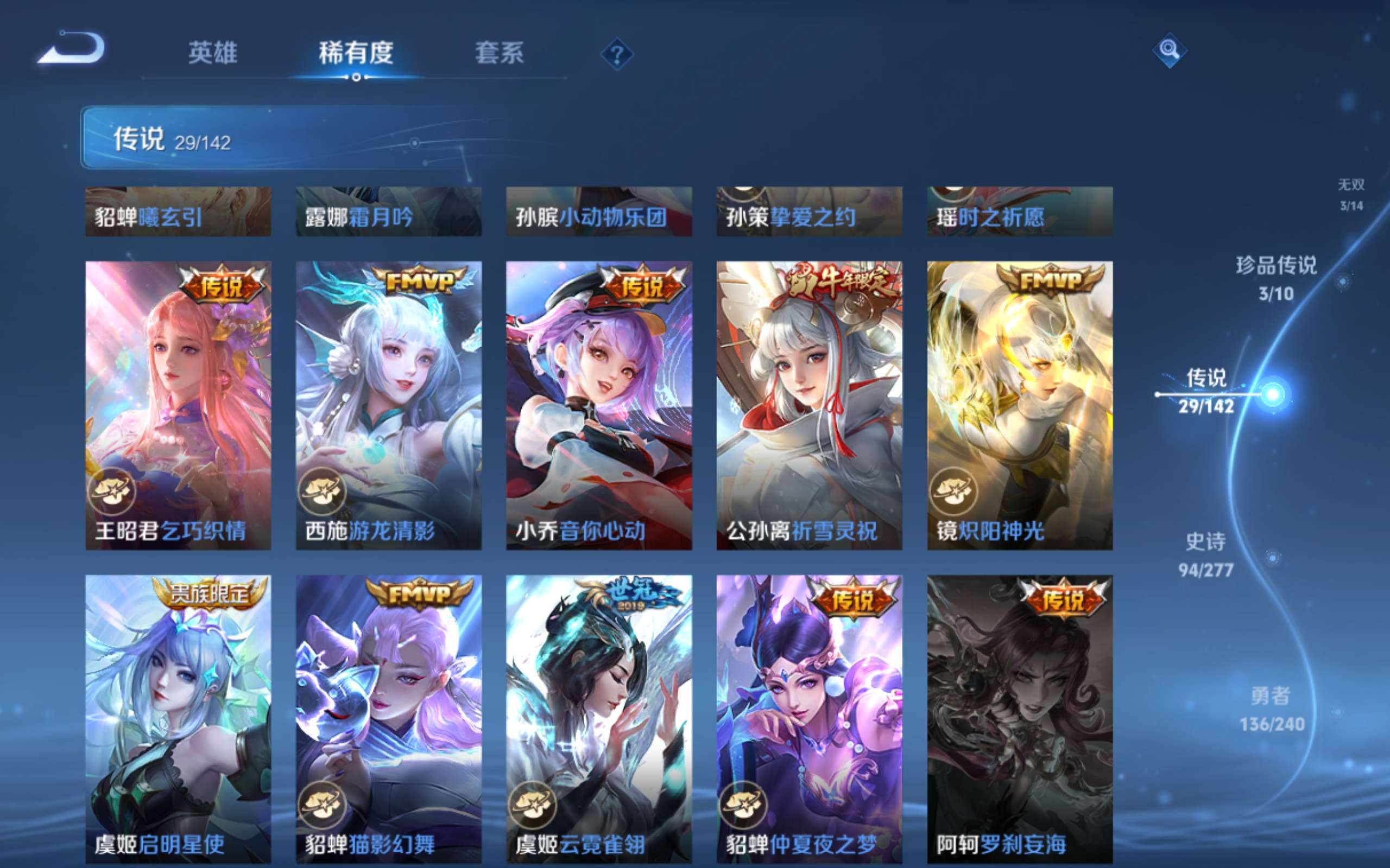 WZCMW4328344王者荣耀账号详情图10