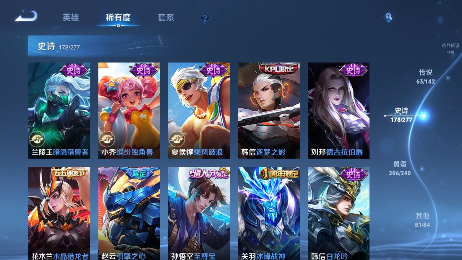 WZCMW4328040王者荣耀账号详情图29