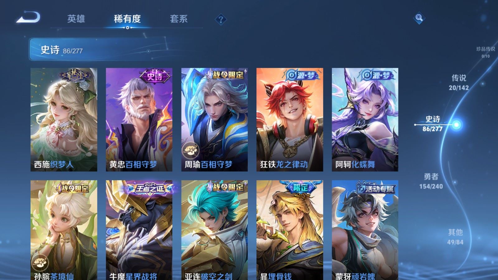 WZCMW4328026王者荣耀账号详情图9