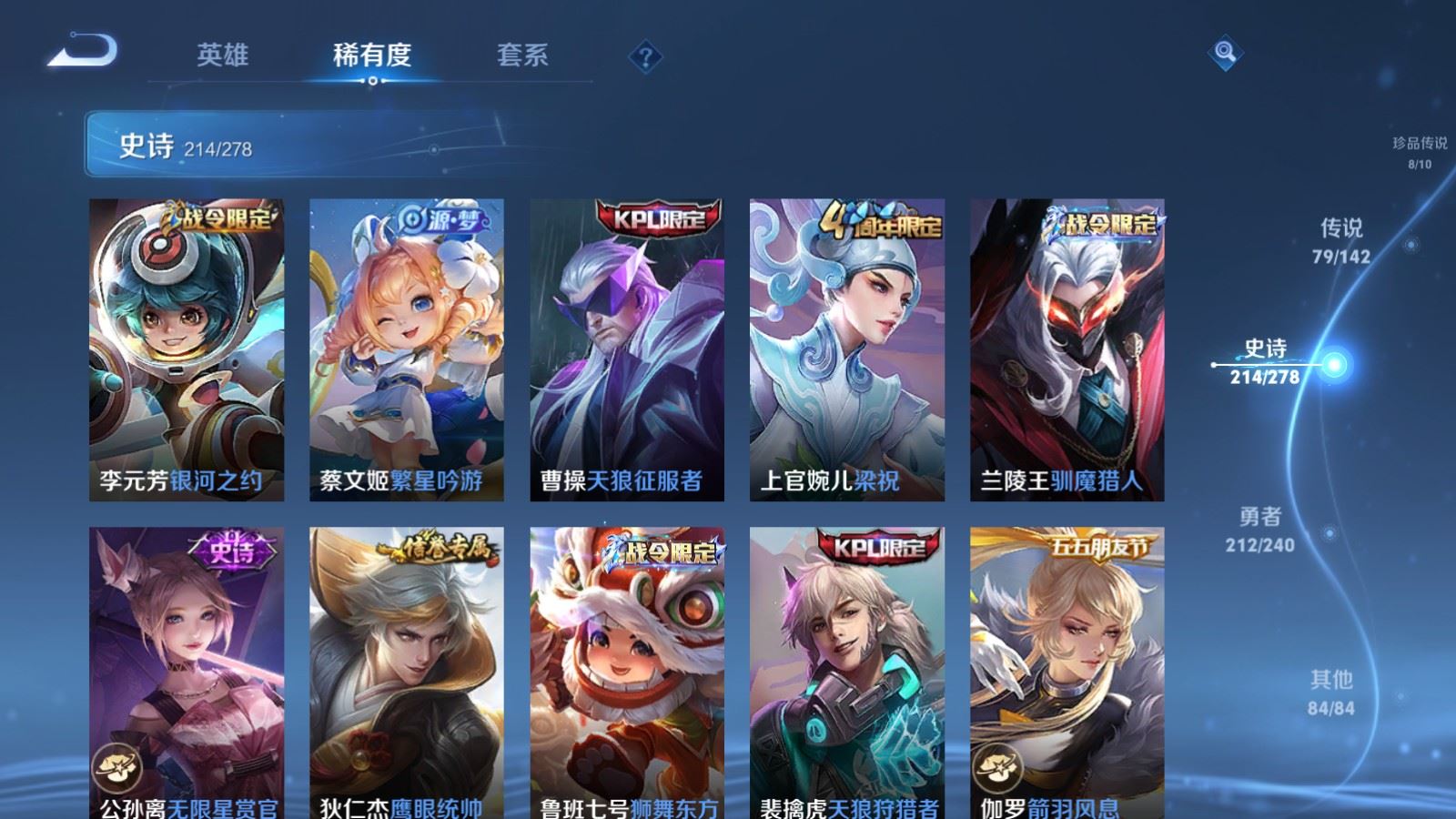 WZCMW4328045王者荣耀账号详情图29
