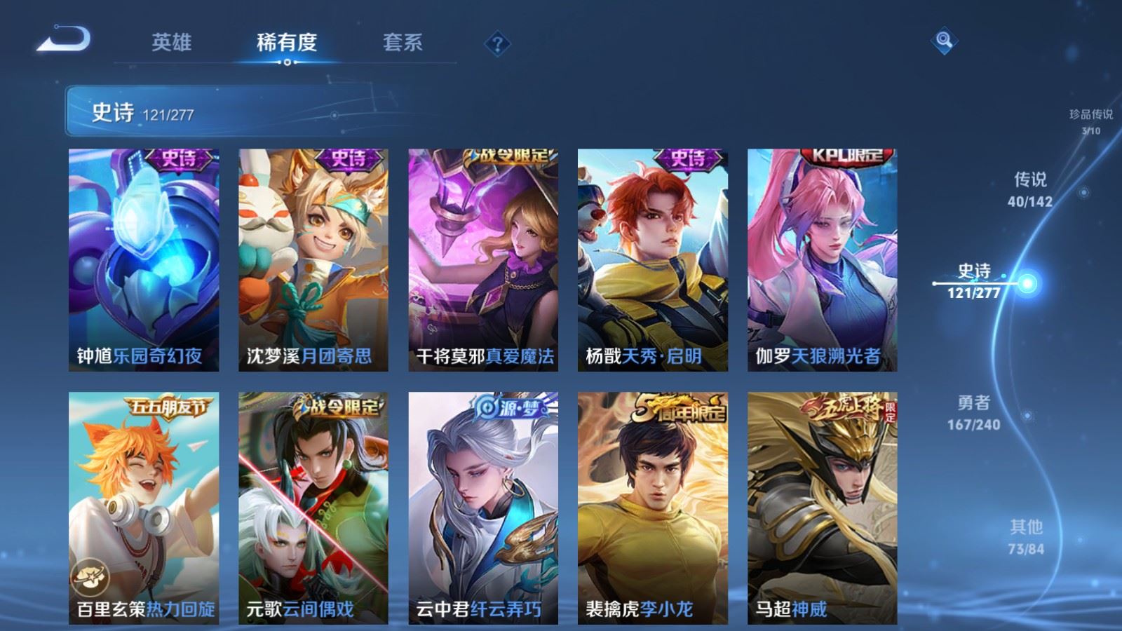 WZCMW4328062王者荣耀账号详情图17
