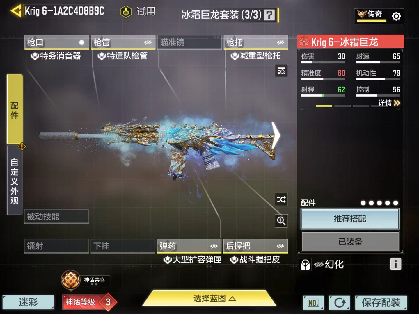SMFFWY43254使命召唤手游账号详情图6