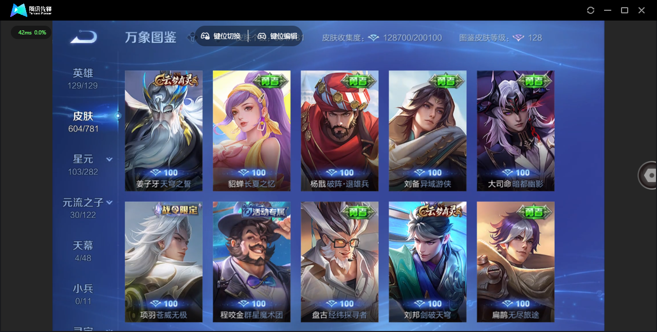 WZLX4309090王者荣耀账号详情图48 WZLX4309090王者荣耀账号详情图48