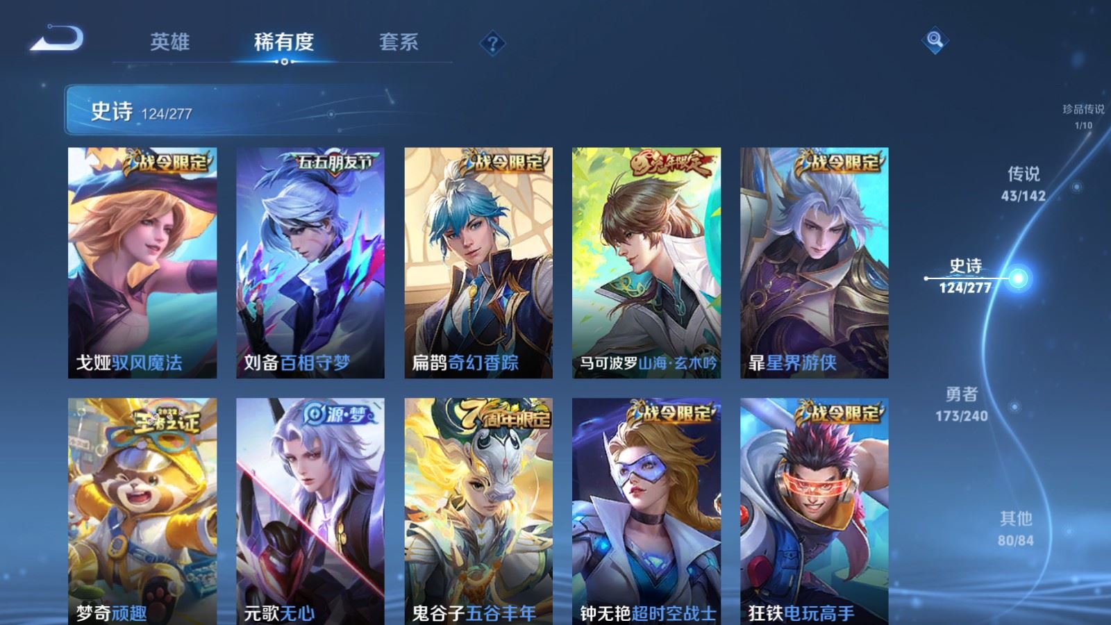 WZCMW4328286王者荣耀账号详情图14
