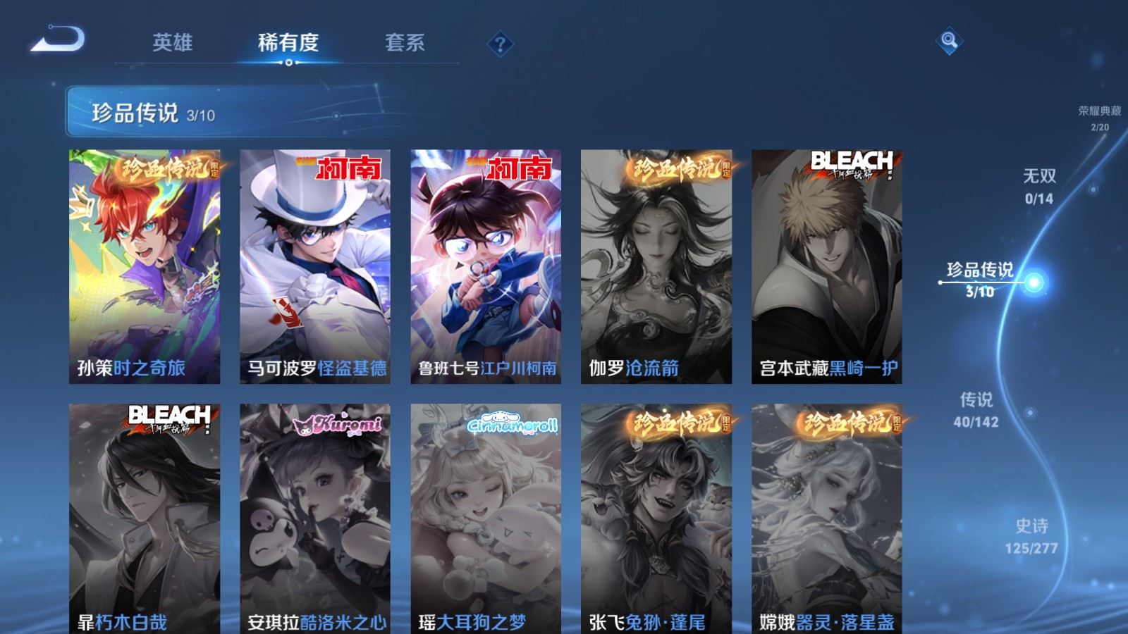 WZCMW4328051王者荣耀账号详情图10