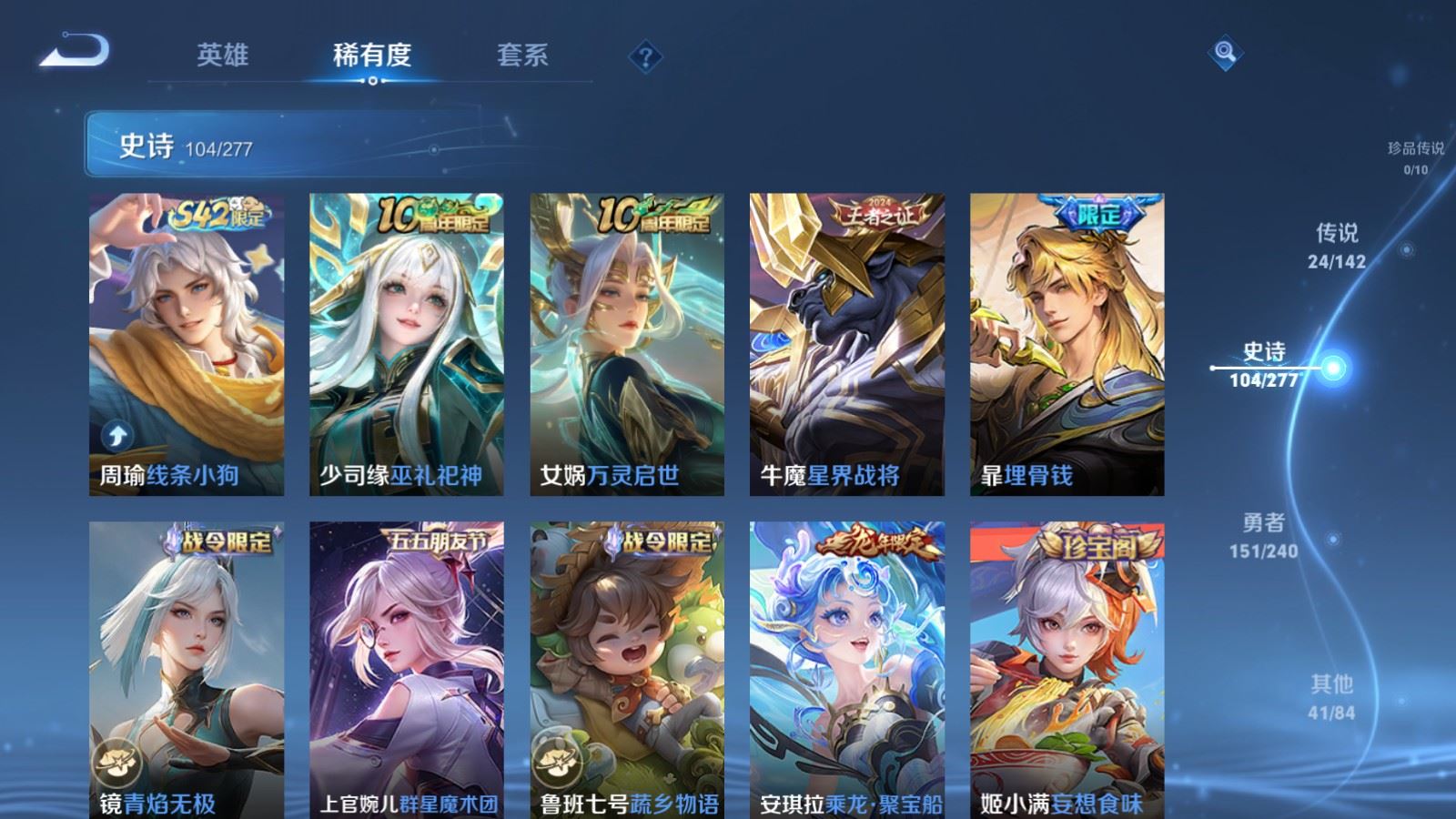 WZCMW4328325王者荣耀账号详情图10