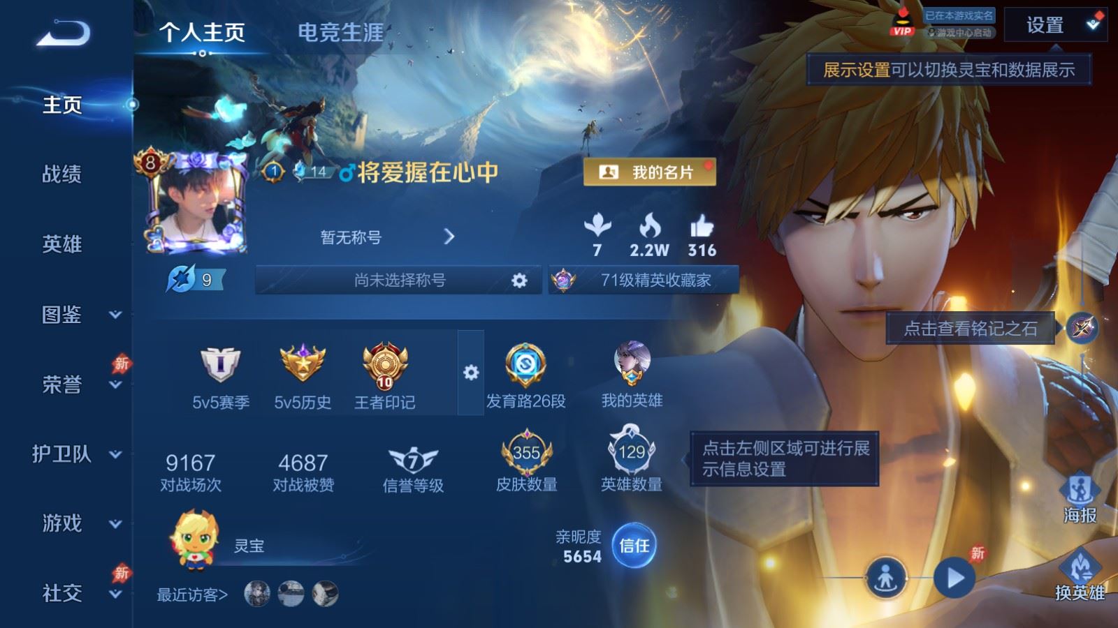 WZCMW4328041王者荣耀账号详情图1