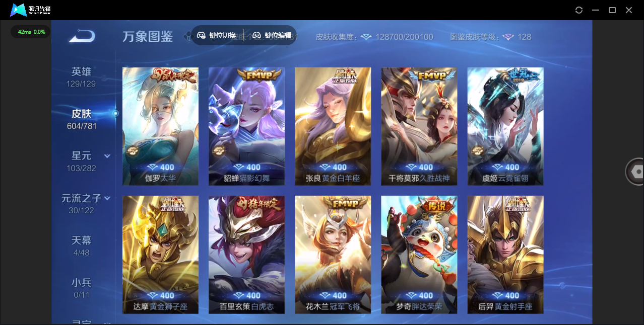 WZLX4309090王者荣耀账号详情图21 WZLX4309090王者荣耀账号详情图21