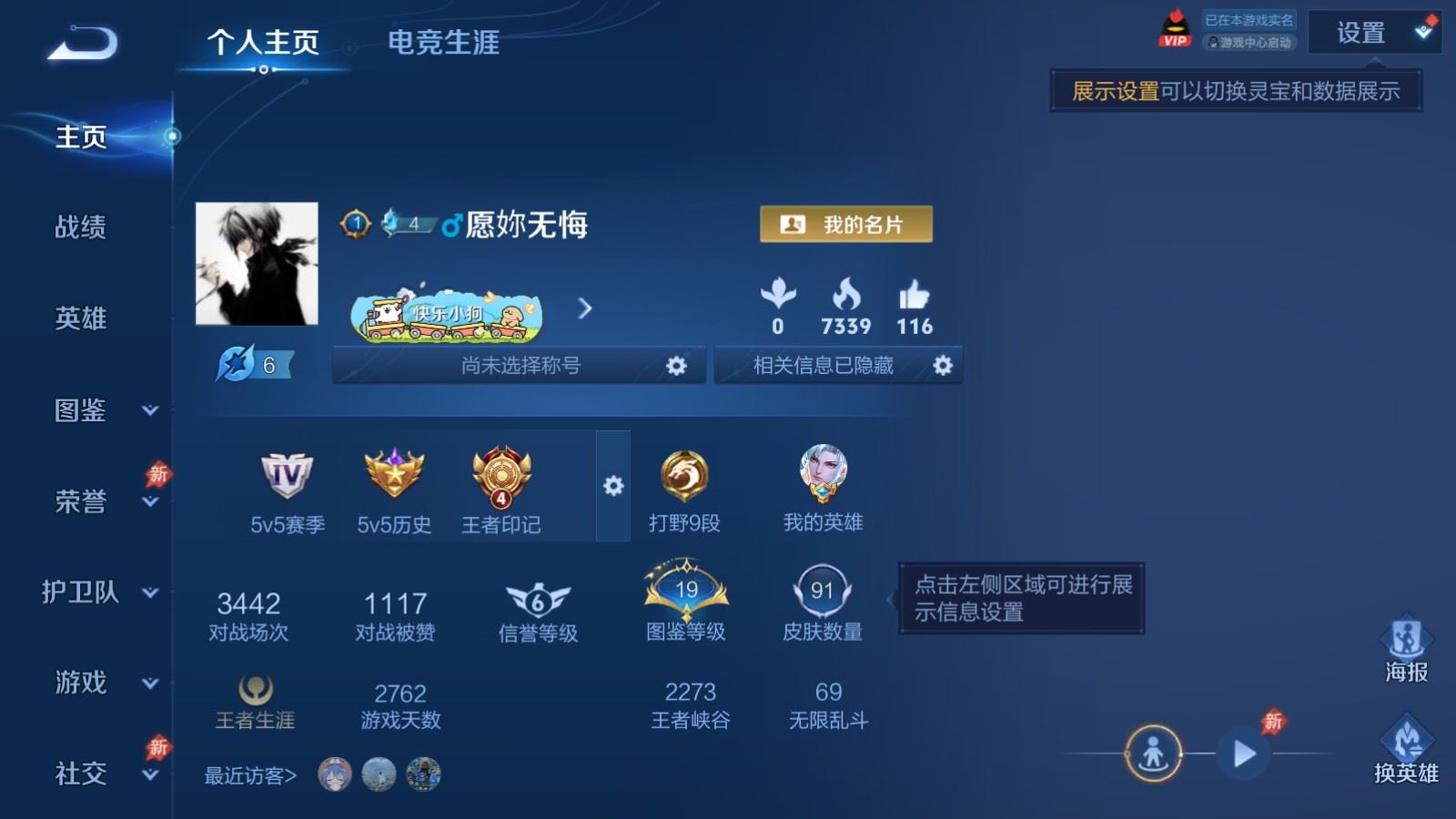 WZCMW4328064王者荣耀账号详情图1