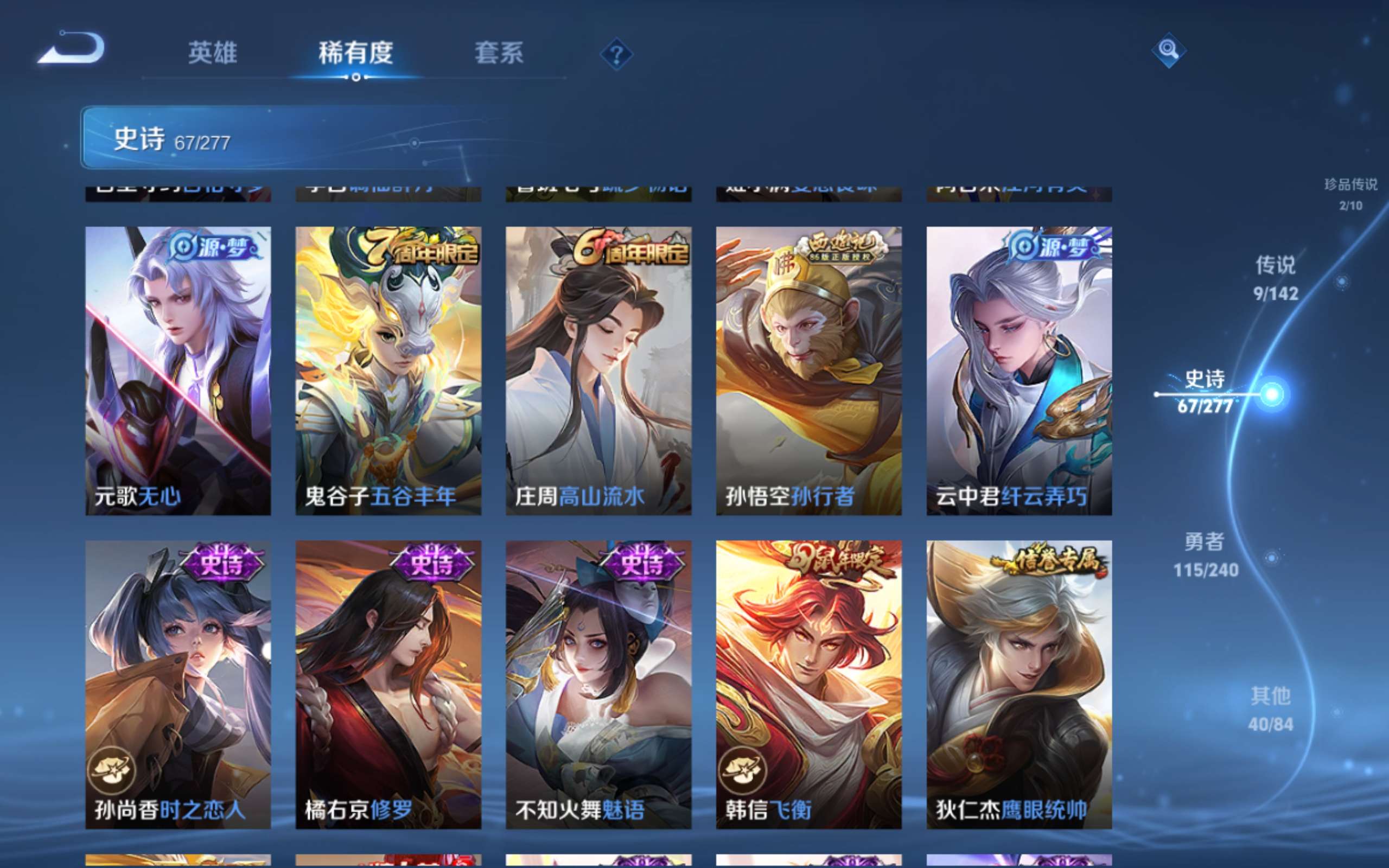 WZCMW4328477王者荣耀账号详情图11