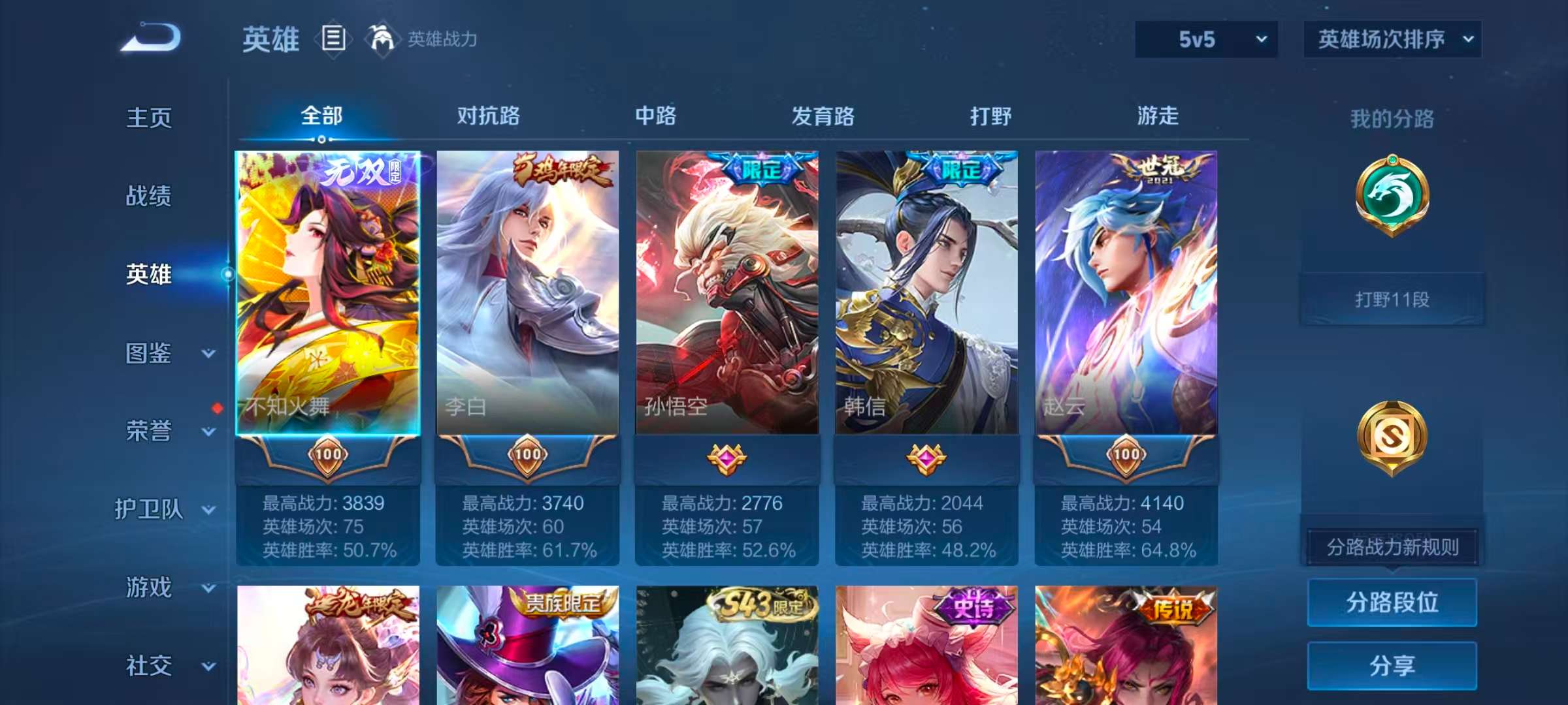 WZCMW4327653王者荣耀账号详情图5