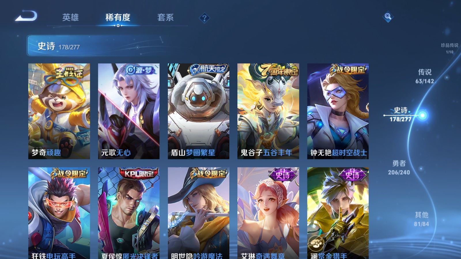 WZCMW4328040王者荣耀账号详情图20