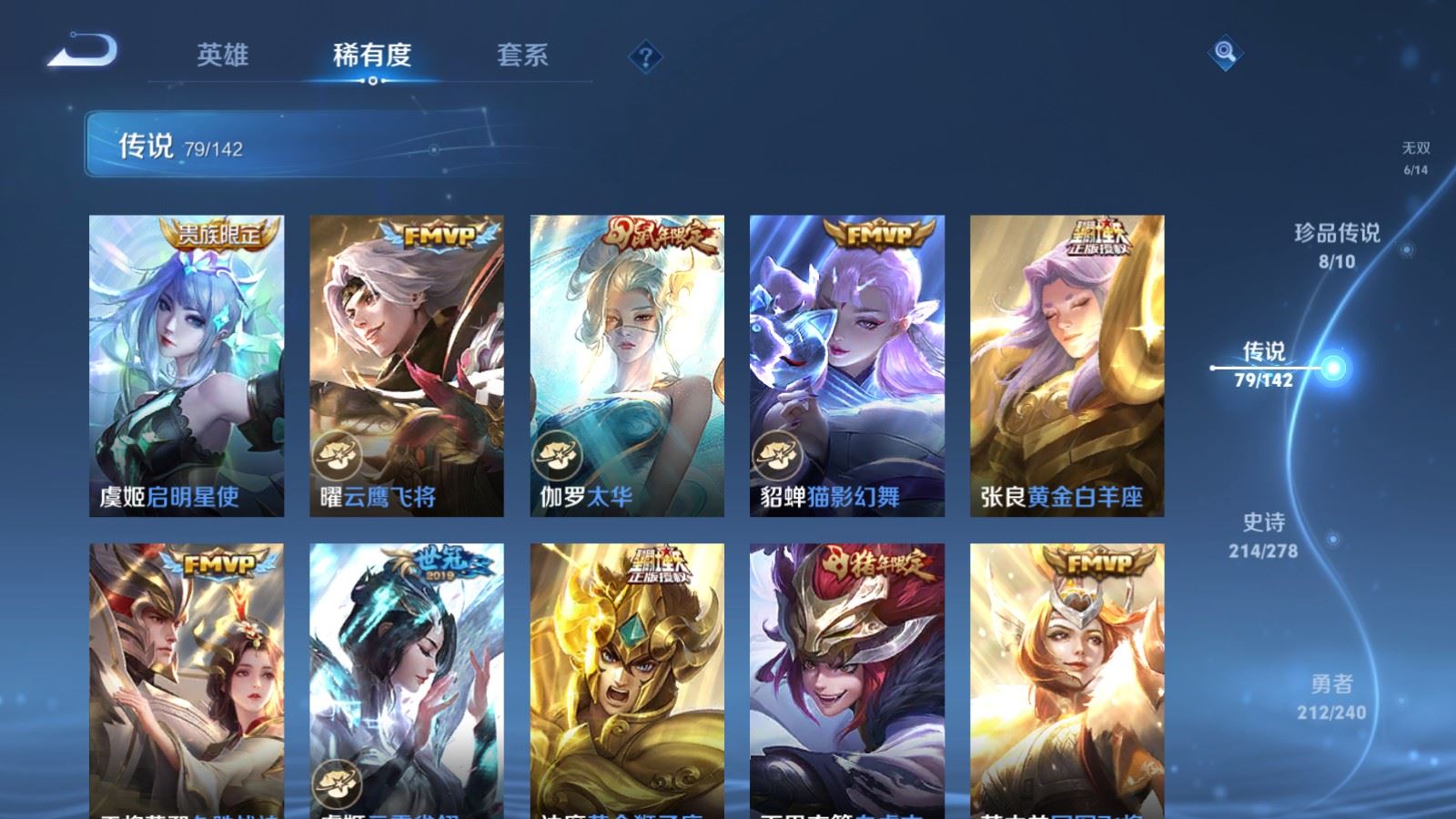 WZCMW4328045王者荣耀账号详情图13
