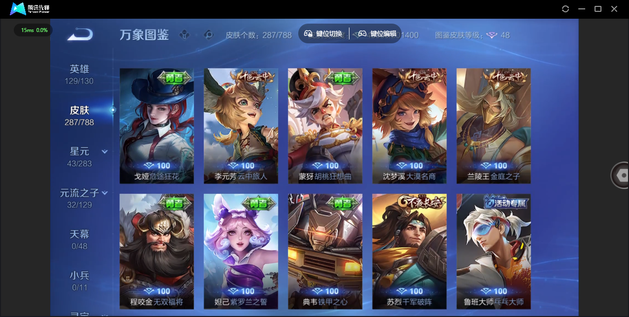 WZLX4309117王者荣耀账号详情图21