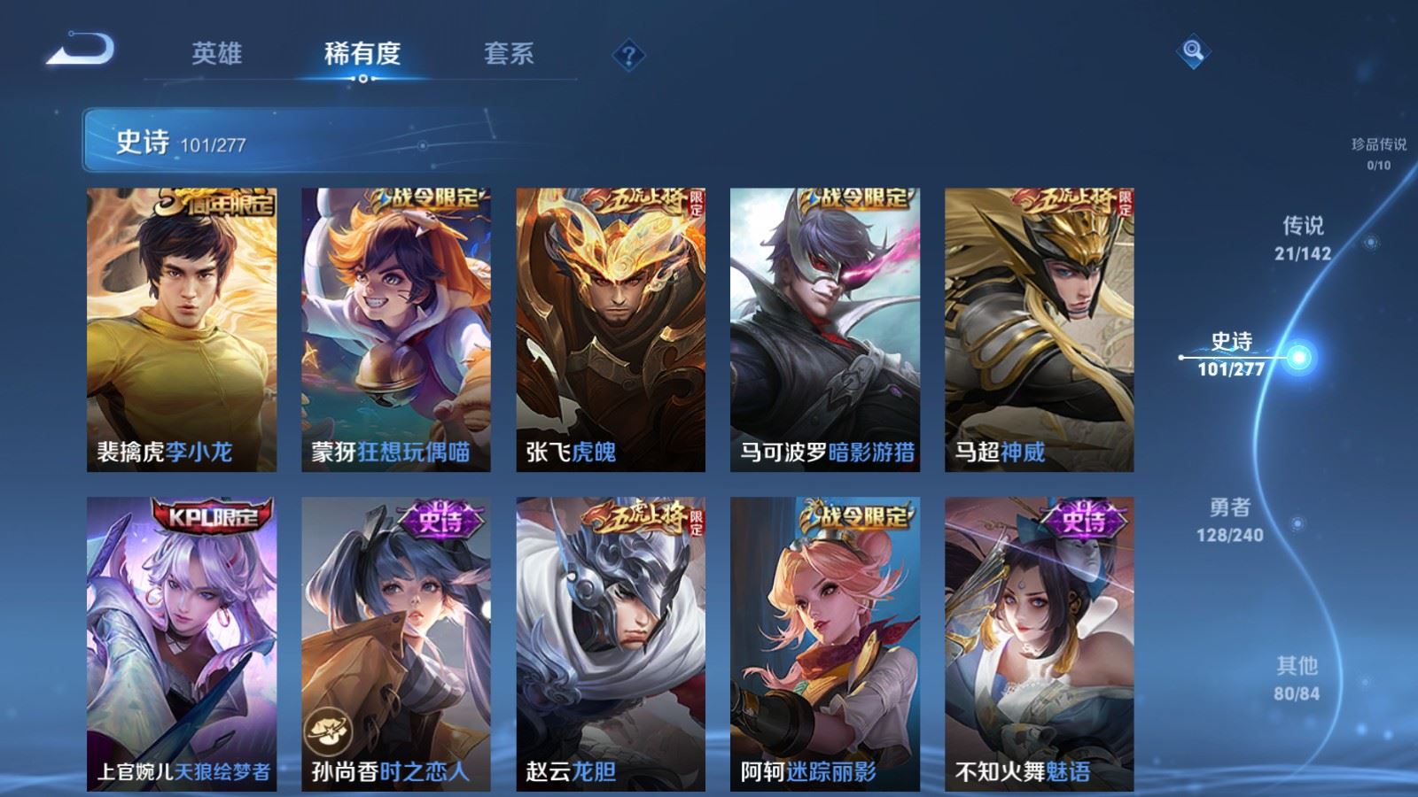 WZCMW4328010王者荣耀账号详情图12