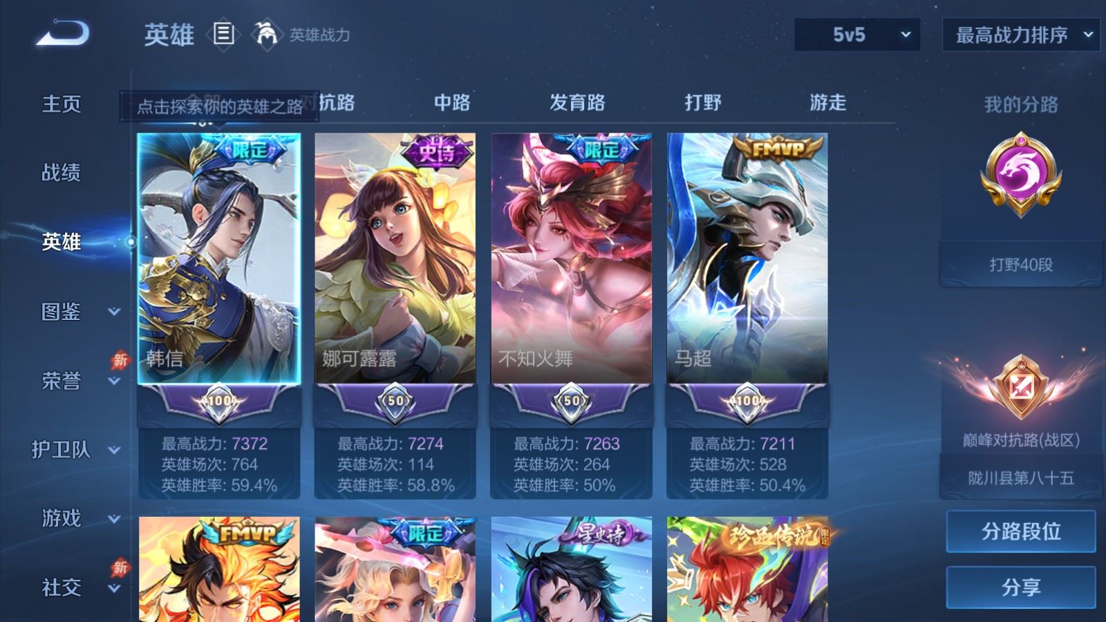 WZCMW4328051王者荣耀账号详情图2