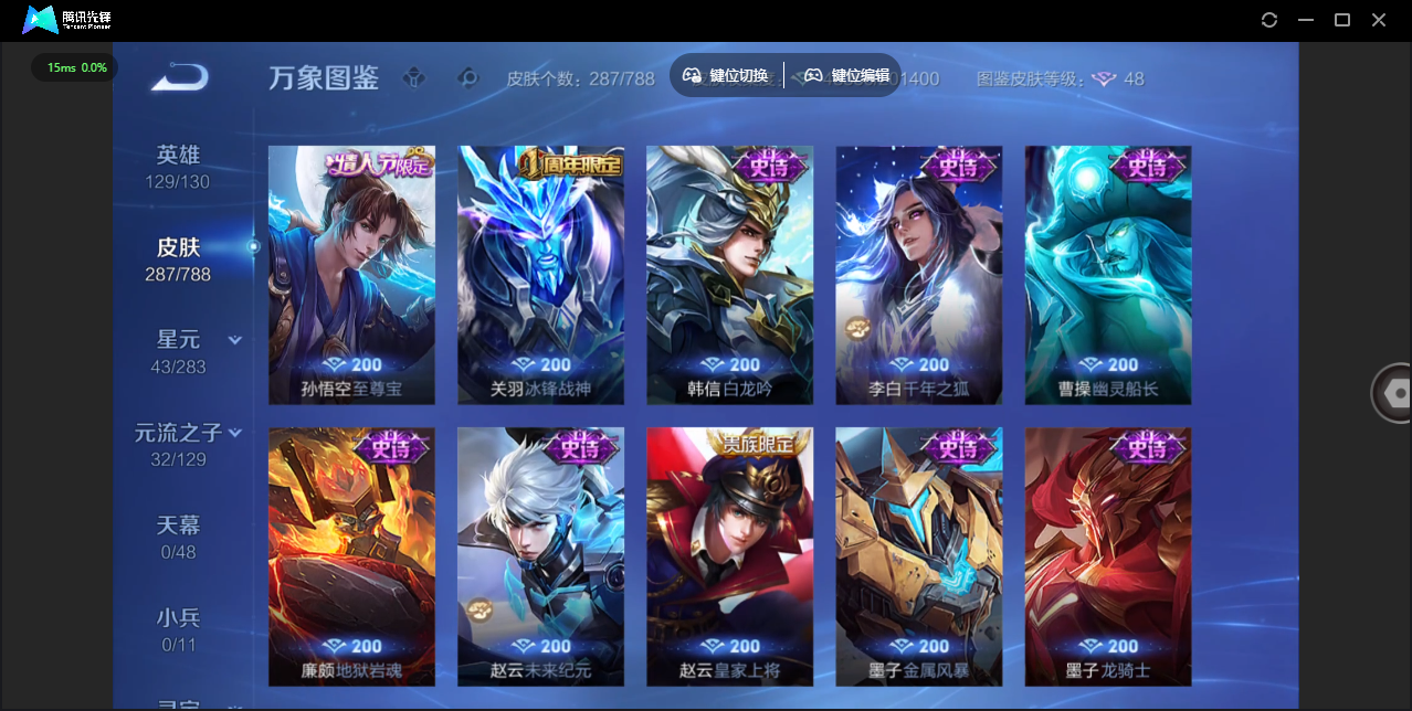 WZLX4309117王者荣耀账号详情图15