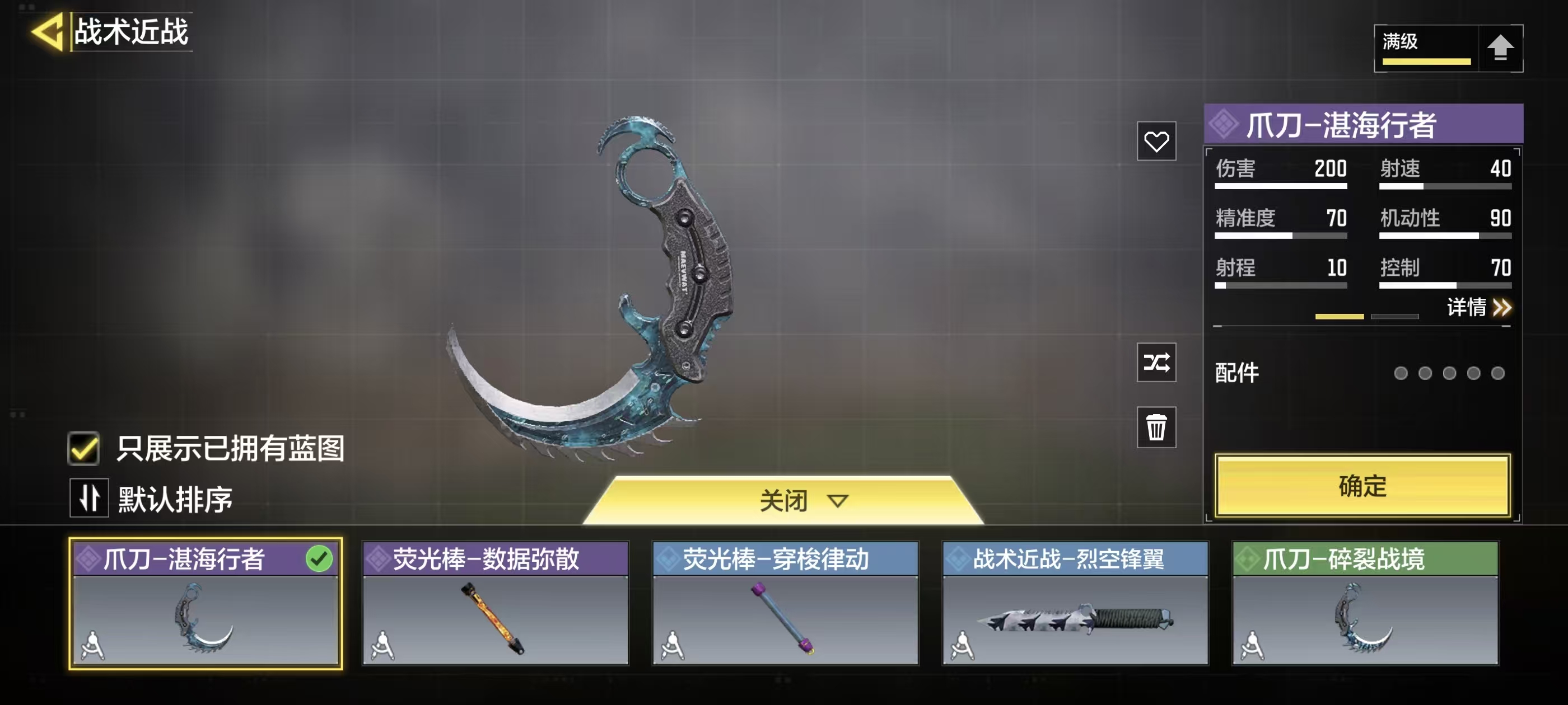 SMFFWY43247使命召唤手游账号详情图6