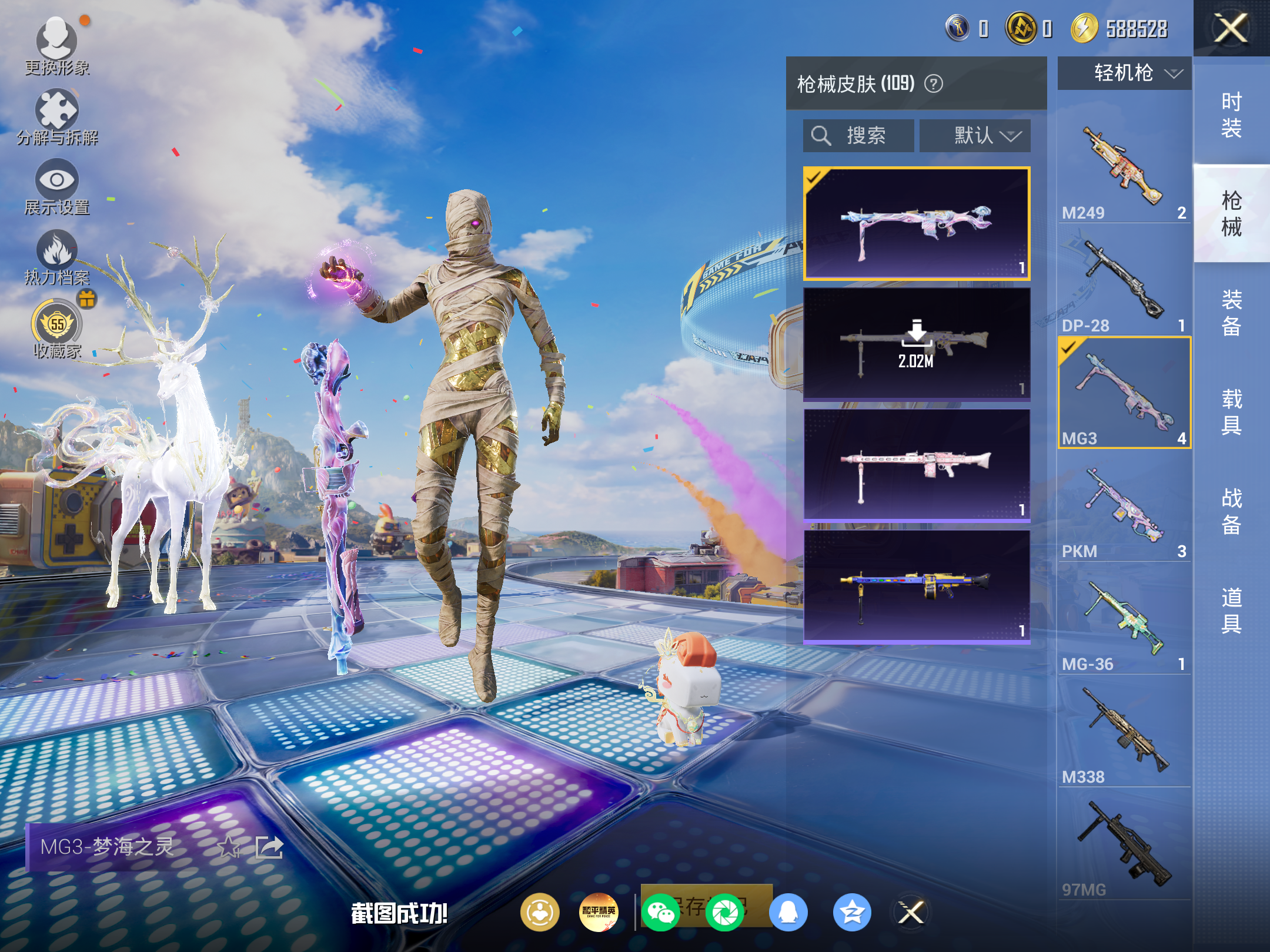 HPCMW4188286和平精英账号详情图7