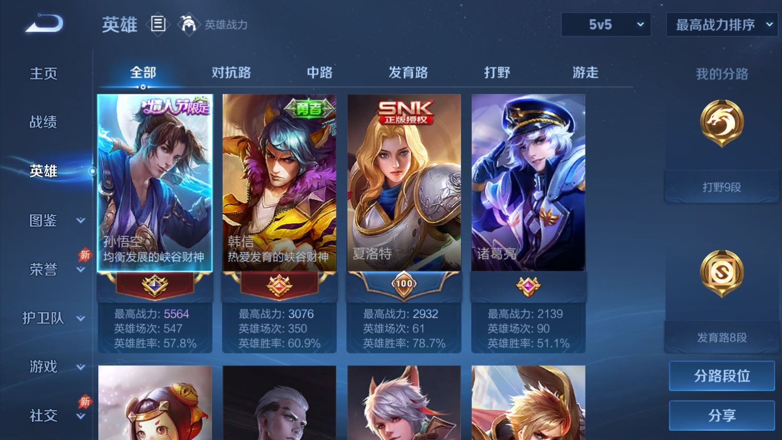 WZCMW4328064王者荣耀账号详情图2