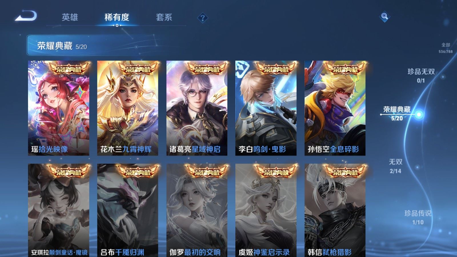 WZCMW4328040王者荣耀账号详情图5
