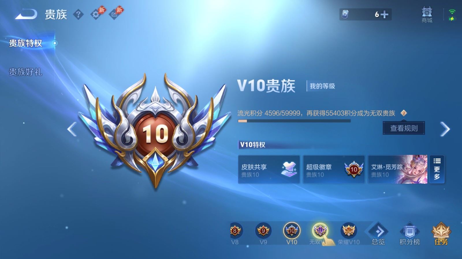 WZCMW4328286王者荣耀账号详情图25