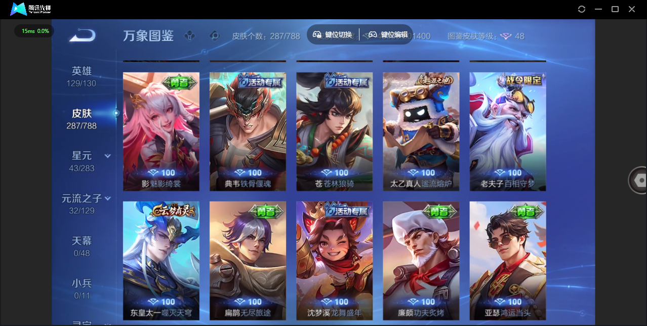 WZLX4309117王者荣耀账号详情图19