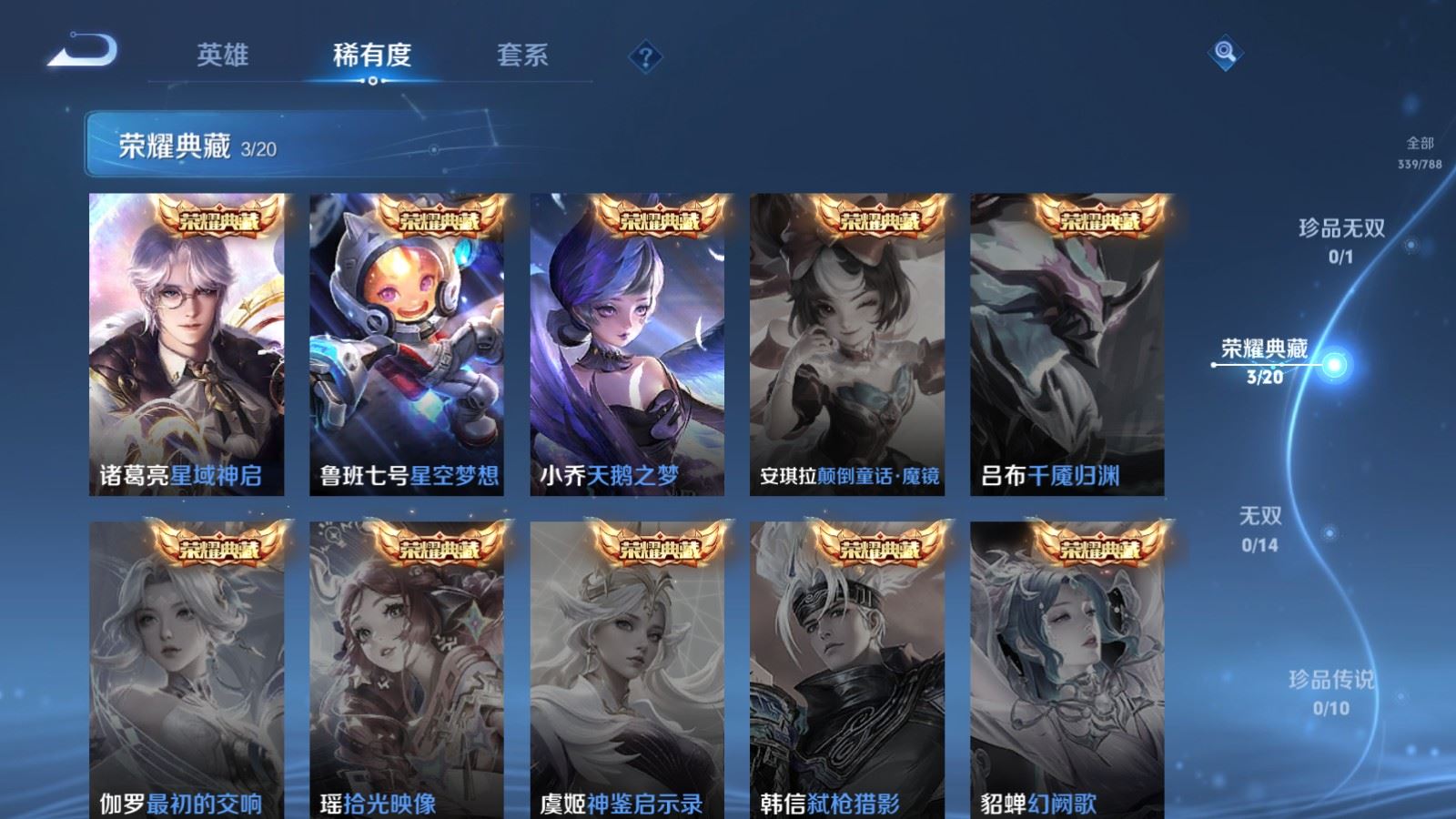 WZCMW4328017王者荣耀账号详情图5