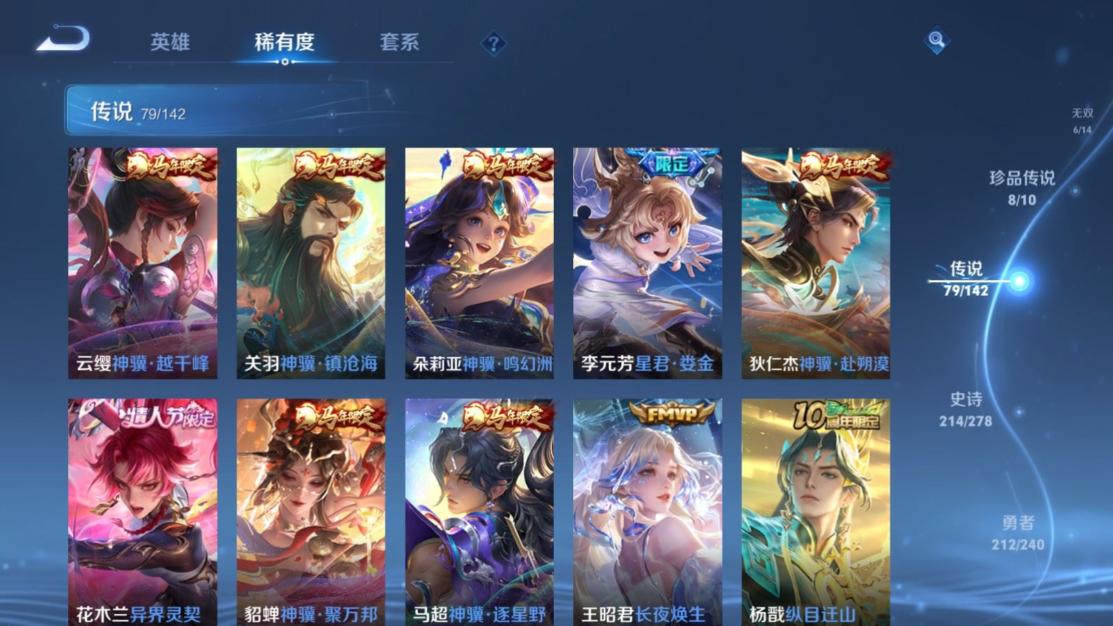WZCMW4328045王者荣耀账号详情图7