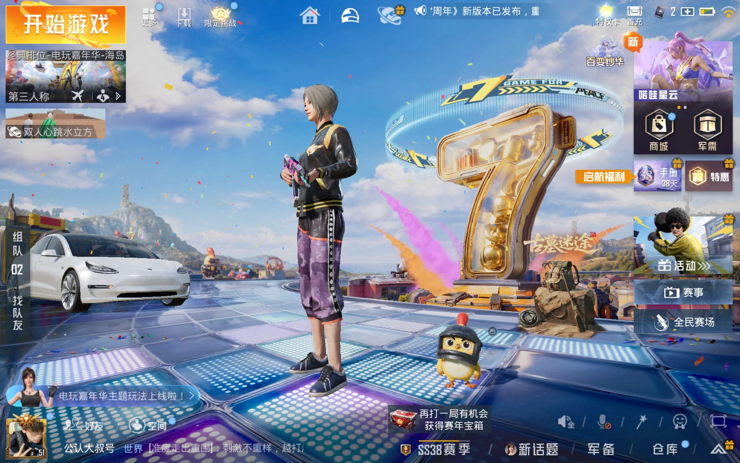 HPCMW4188198和平精英账号详情图2