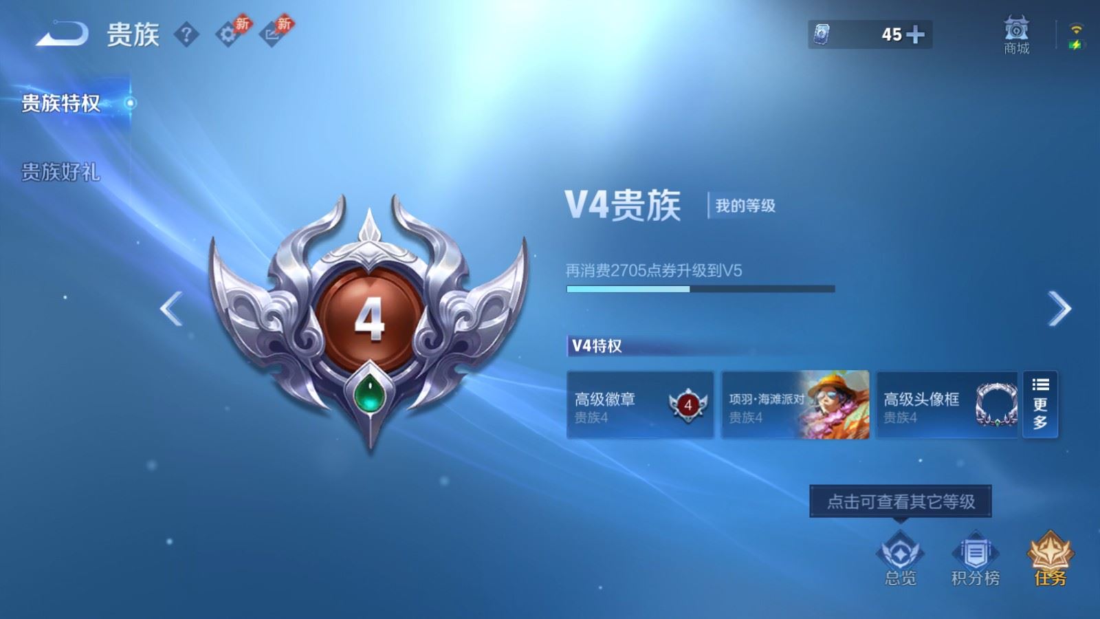 WZCMW4328064王者荣耀账号详情图8