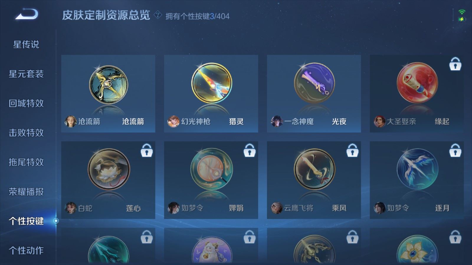 WZCMW4328029王者荣耀账号详情图21