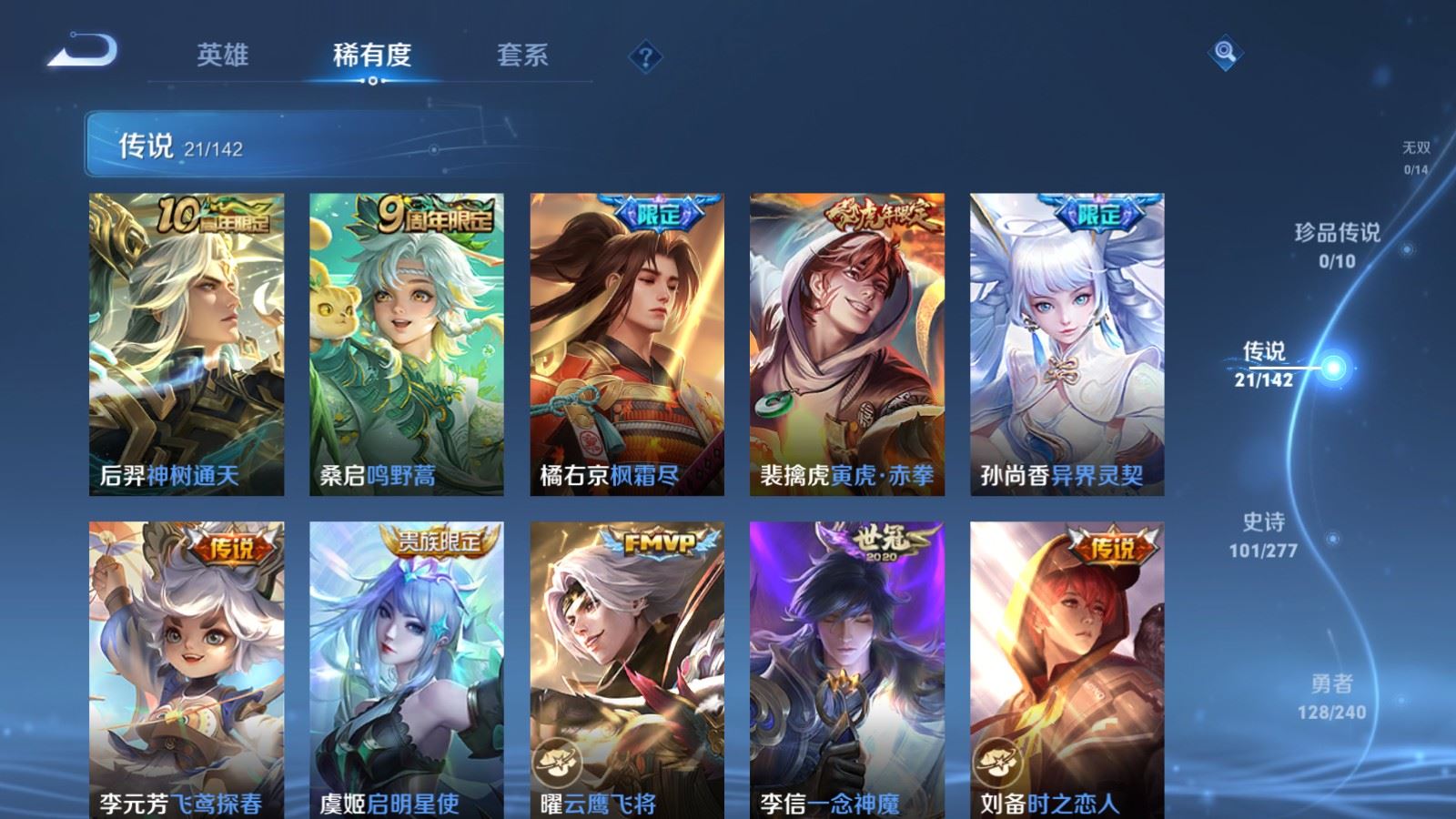 WZCMW4328010王者荣耀账号详情图6