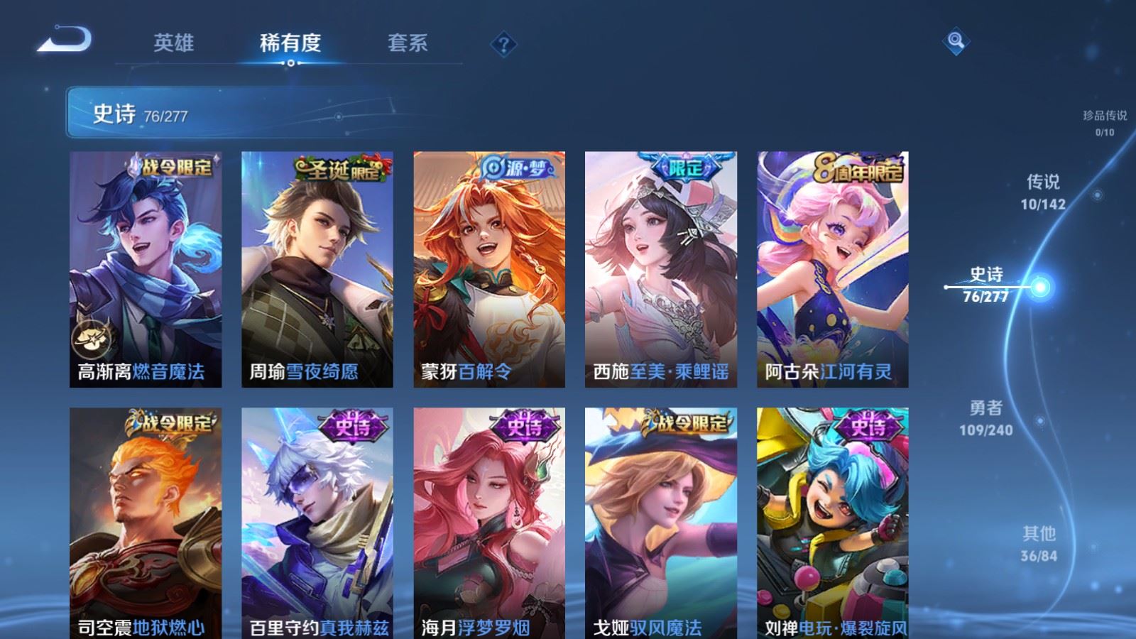 WZCMW4327965王者荣耀账号详情图8